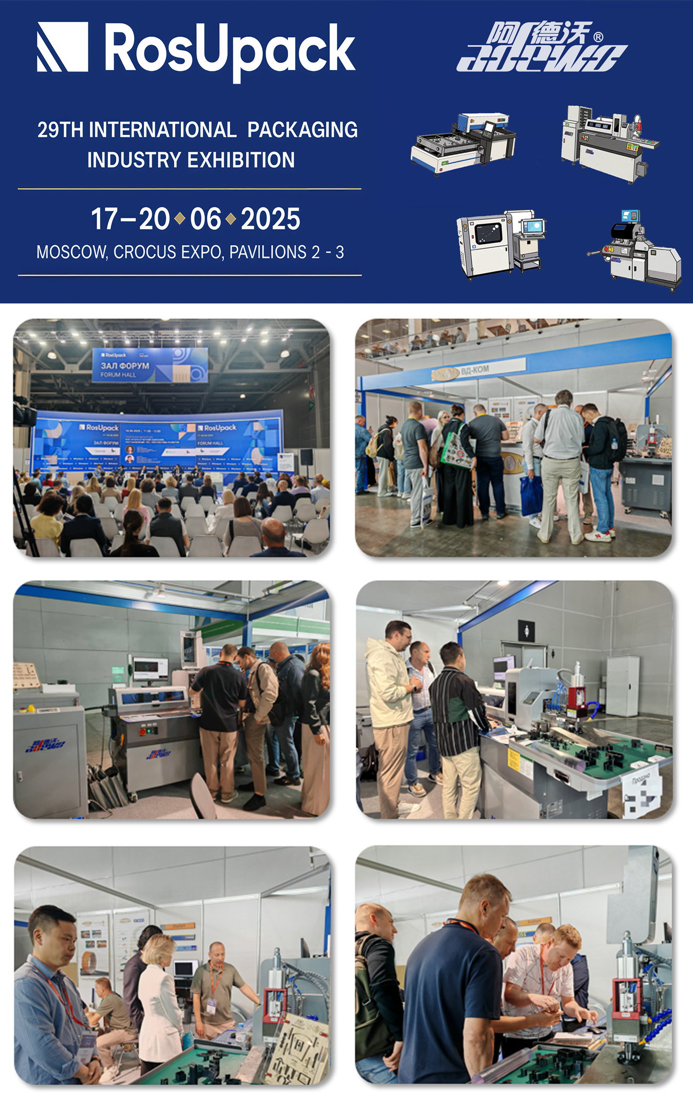 29. mezinárodní průmysl balení Expo