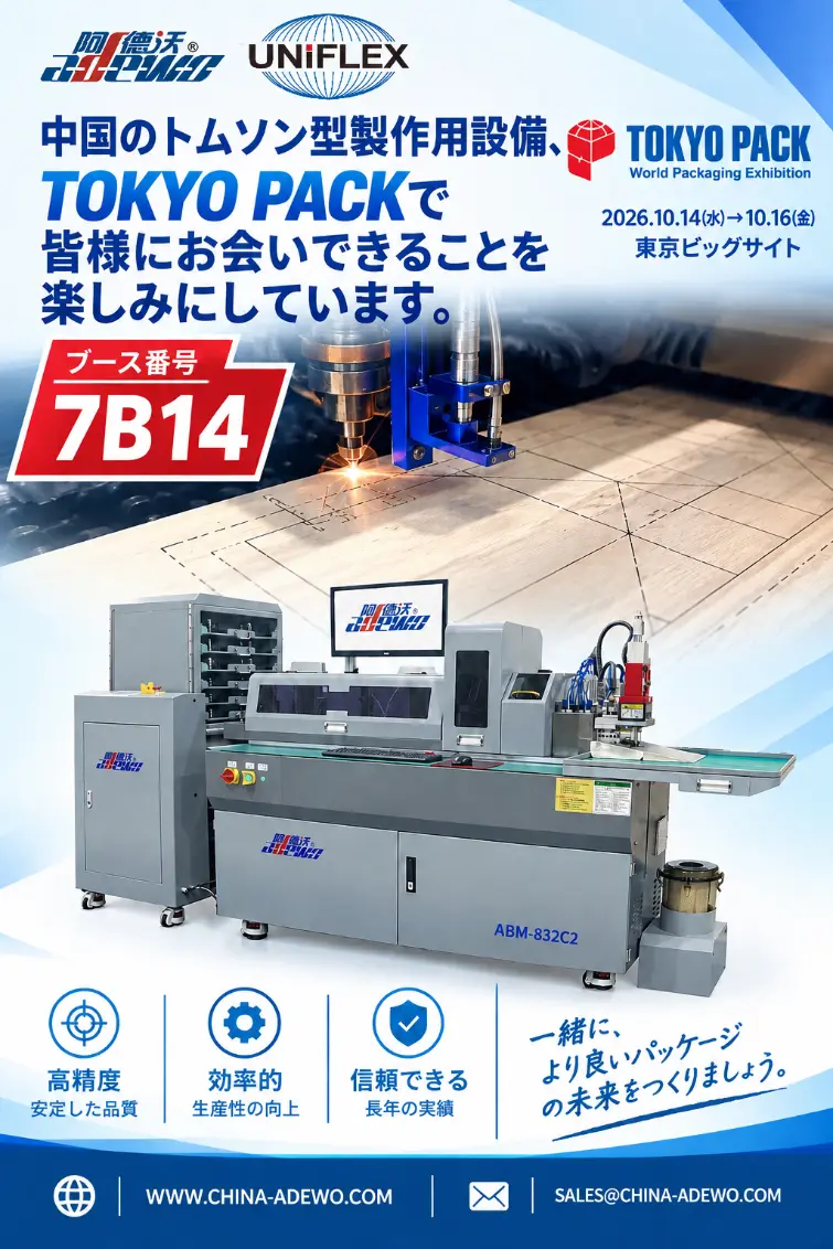ADEWO na veletrhu TOKYO PACK 2026 předvede nejnovější zařízení na výrobu matric